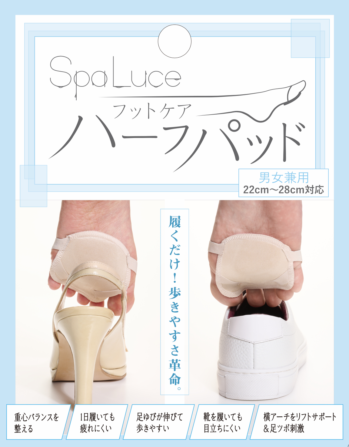 新発売】SpaLuce 新発想のフットケア ２アイテムのご案内 - SpaLuce ...