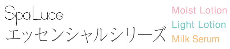 エッセンシャルシリーズ